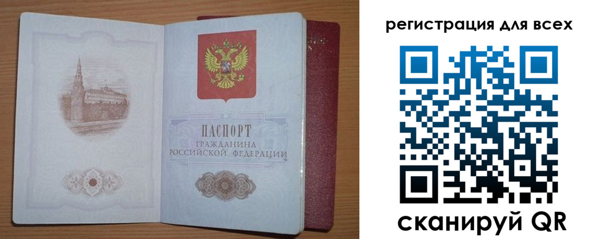 прописка иностранных граждан в Геленджике