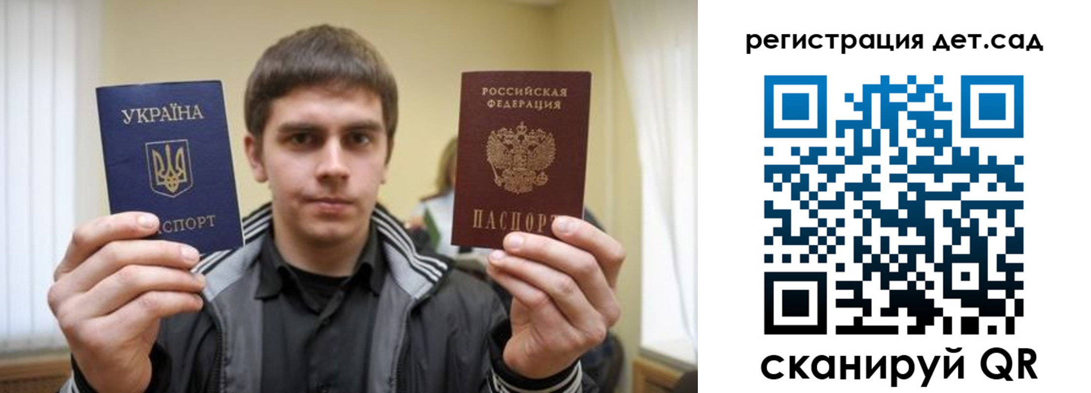 прописка штамп в Геленджике