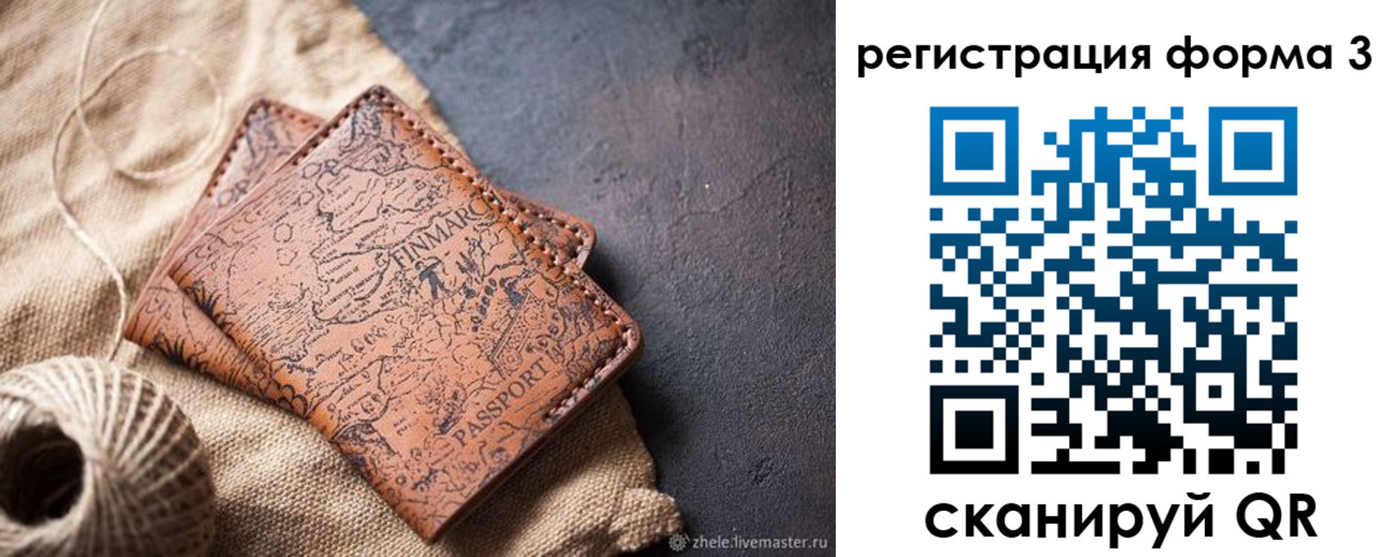 временная регистрация для всех в Геленджике