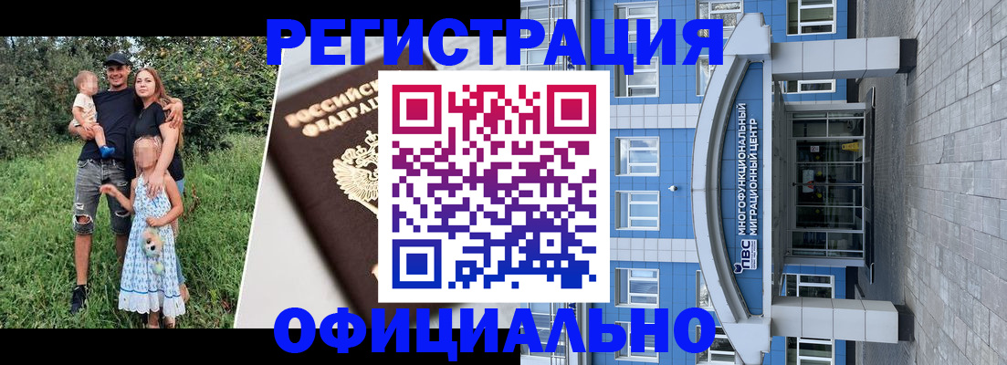 прописка в квартире в Геленджике